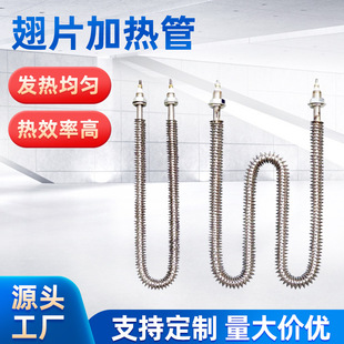 U-shaped fin dry heating tube air heating tube oven electric heating tube heat sink type heating tube 220/380V