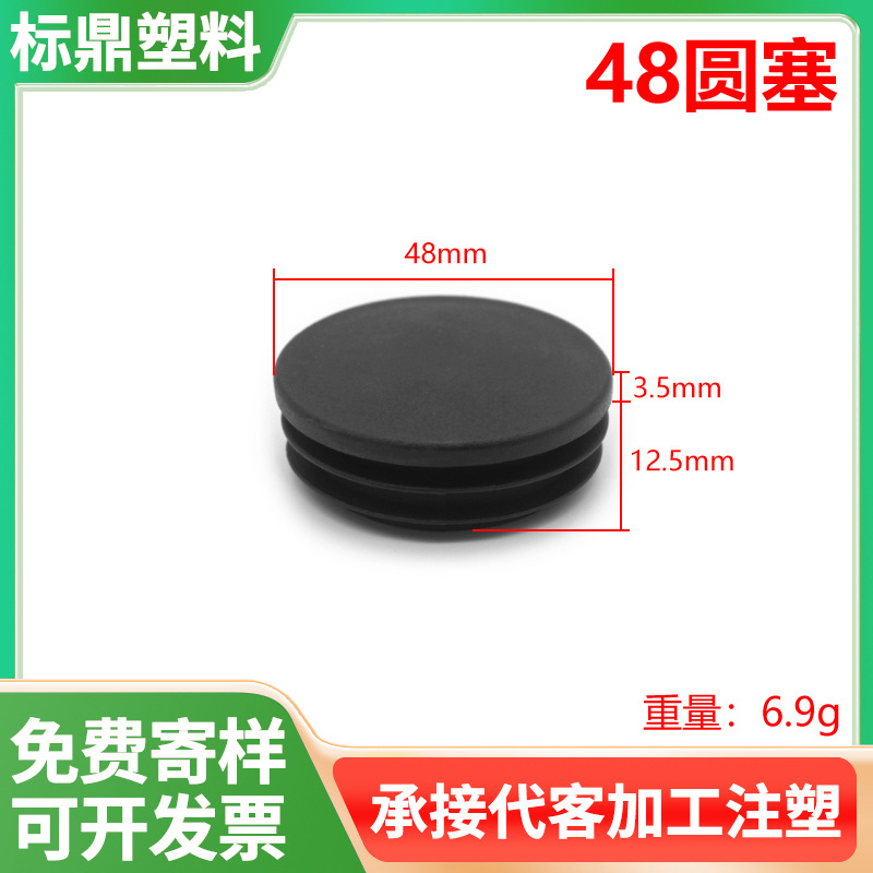 Especificaciones de venta directa de fábrica completas de plástico PE protección de tapón de tubo interior de acero inoxidable tubo redondo mesa silla taburete sellado cubierta a prueba de polvo