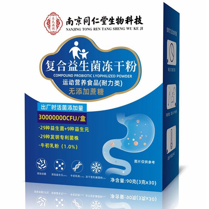Nanjing Tongrentang Biotechnology Compound Probiotic Freeze-Dried Powder One-Piece Dropshipping