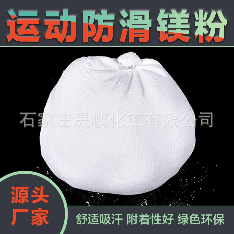 Скалолазание бадминтон гимнастика Тяжелая Атлетика Фитнес на открытом воздухе Спорт специальный магниевый порошок нескользящий нежный магниевый порошок GX мяч