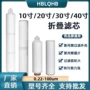 微孔折叠净水器pp滤芯