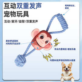 新款猴子绳结发声响纸互动狗狗宠玩具Bob磨牙毛绒卡通系列耐咬