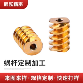 蜗杆;蜗轮;齿轮