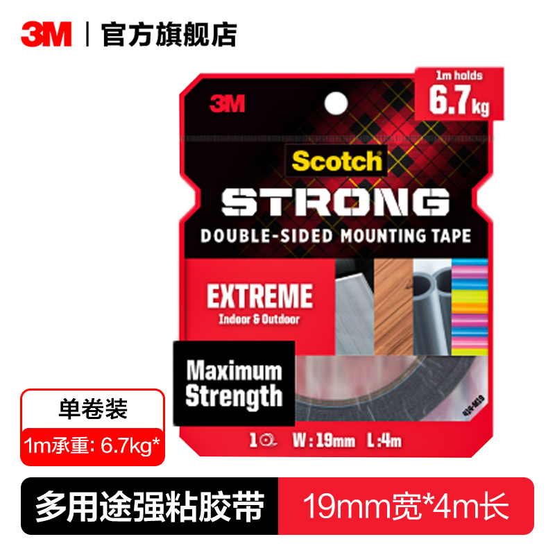 다목적 접착제 두께 1.1mm 폭 1.9cm * 길이 4m