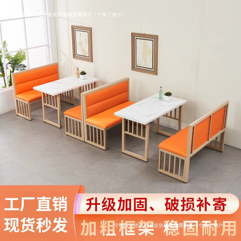 Диван для ресторана, барбекю, закусочная, бар, коммерческий обеденный стол и стул, комбинированный магазин молочного чая, настенный длинный стол и табуреты