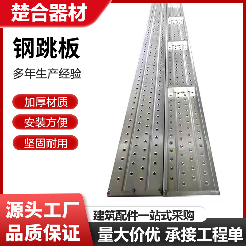 3米热镀锌钢跳板钢跳板建筑工地施工钢架板脚手踏板2米4米钢跳板