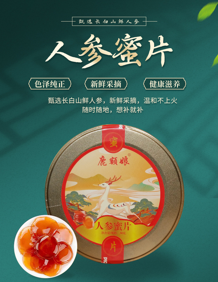 Changbai Mountain Ginseng Honey Slices 50g Ready to Eat Gift Box Northeast Specialty overview