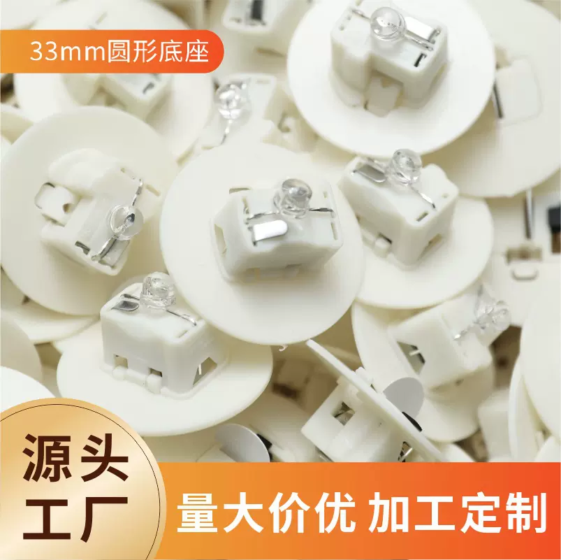 led电子蜡烛七彩灯小夜灯发光玩具机芯配件底座灯33mm迷你