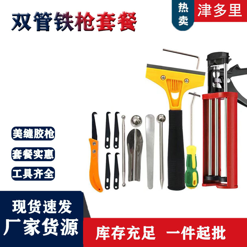 美缝剂通用胶枪瓷砖地砖铁质省力胶枪液压助力美缝枪美缝施工工具