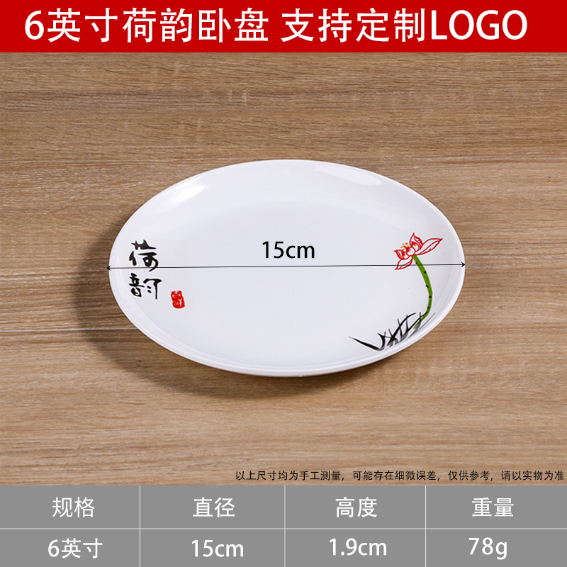 수평 접시 얕은 접시 6inch 연꽃 운율