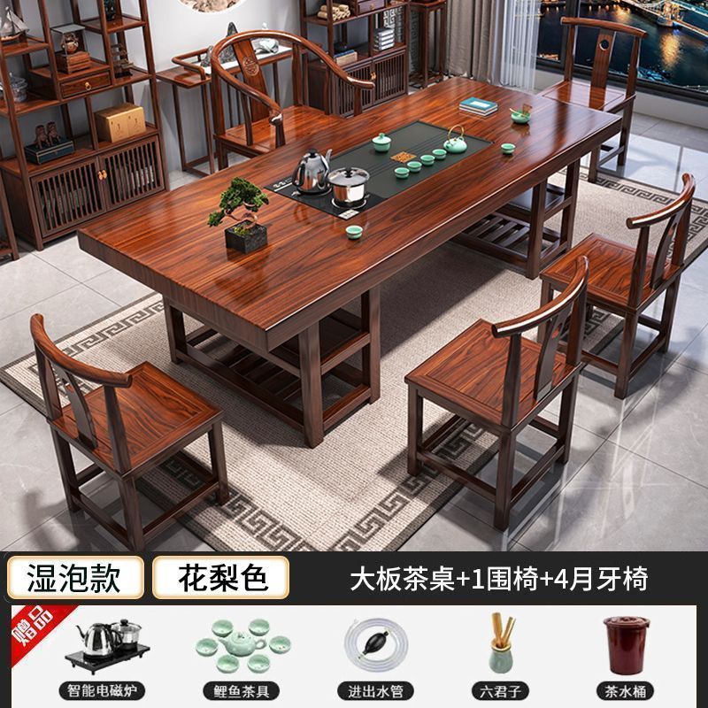 花梨色实木大板桌椅茶桌组合中式家用办公一体茶几功夫禅意泡茶