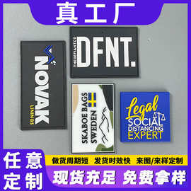 厂家批发软胶滴塑标pvc魔术贴背包装饰贴臂章肩章标牌定制