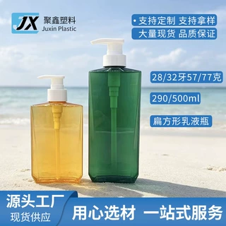 290/500mlPETG方瓶乳液瓶PP按压泵分装瓶 洁面身体乳宠物沐浴露瓶