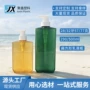 按压洁面290500mlpetg乳液瓶