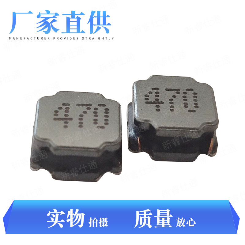 厂家供应屏蔽电感NR5040-470M 47UH磁胶电感贴片绕线功率电感