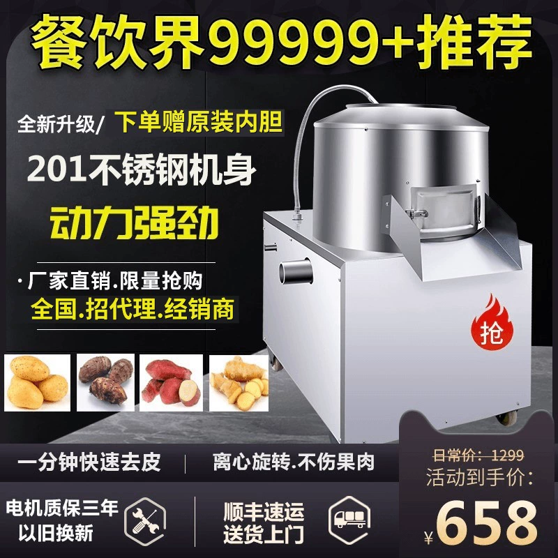 Небольшая машина для очистки картофеля Коммерческая автоматическая машина для очистки имбиря для очистки картофеля таро