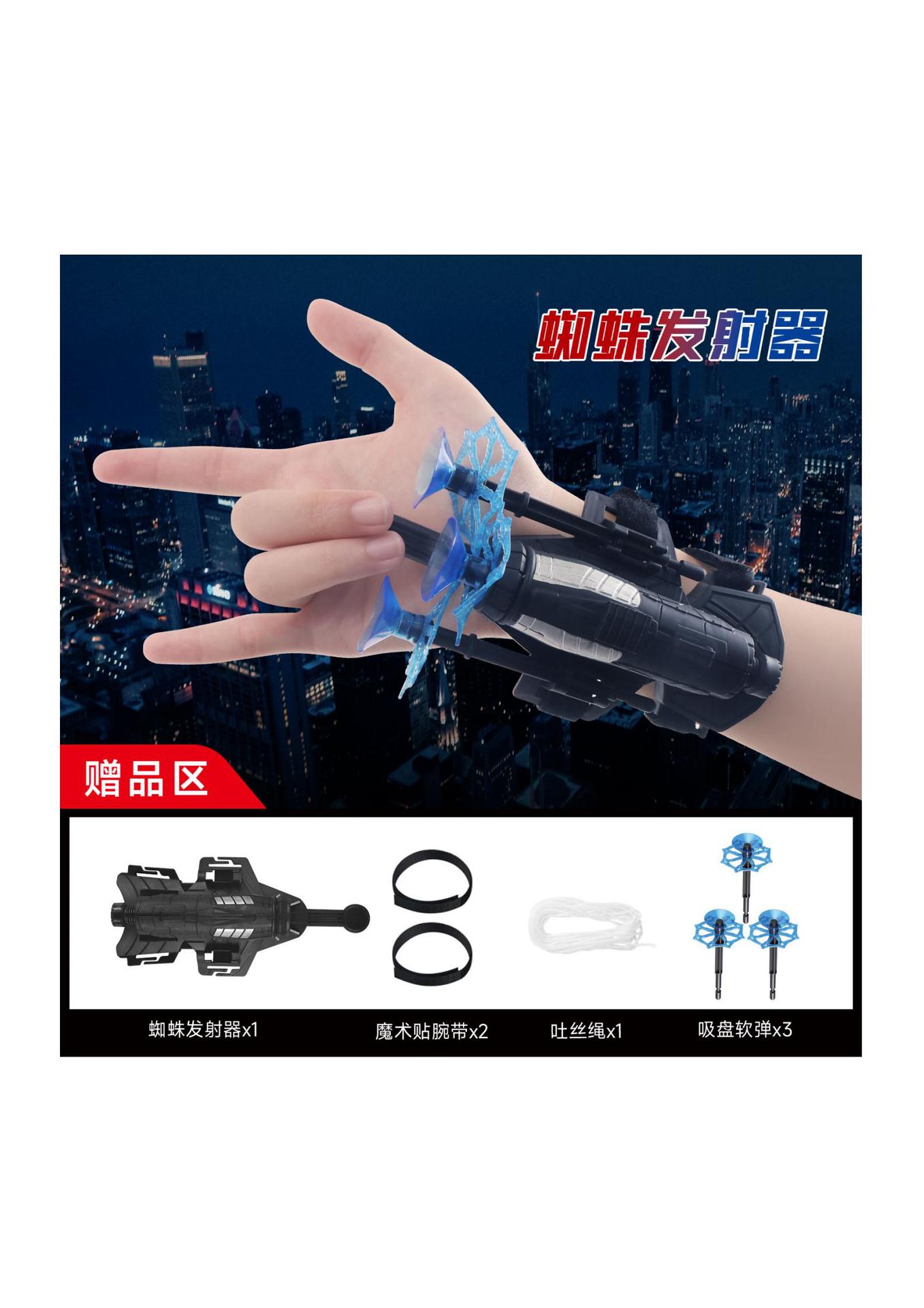 Guantes lanzadores de seda de araña, tecnología negra, juguetes para niños, balas de succión, pistolas blandas