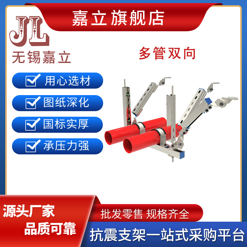 地下综合廊管抗震支架抗震支架系统震支架消防暖通电力支吊架系统