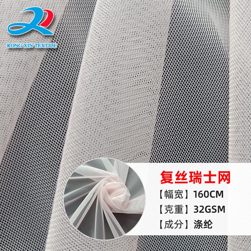 厂家批发加密美国网女装童裙网纱面料现货颜色供应涤纶复丝瑞士网