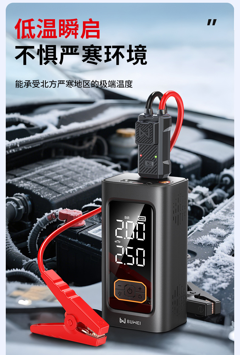 【N1】Car Emergency Jump Starter with Built-In Air Pump, Multifunctional Battery Booster and Ignition System