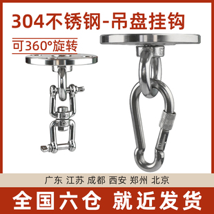 304 Stainless Steel Aerial Hammock Yoga Sandbag Swing Hanging Plate Ring Fixing Buckle Fixing Plate Hook Hanging Hook