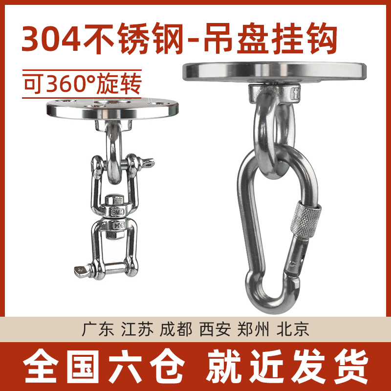 304不锈钢空中吊床瑜伽沙袋包秋千挂盘吊环固定扣固定盘挂钩吊钩
