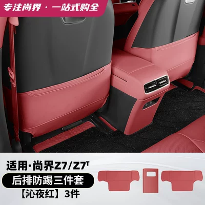 pad, interior protective accessories — Chair back anti-kick pad - z7z7t-seat-anti-kick-rear-seat-anti-kick-3-piece-set-midnight-red
