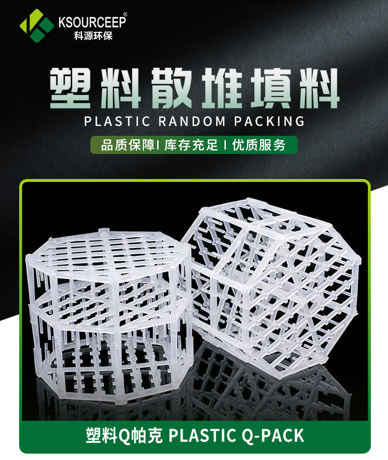塑料Q帕克_02