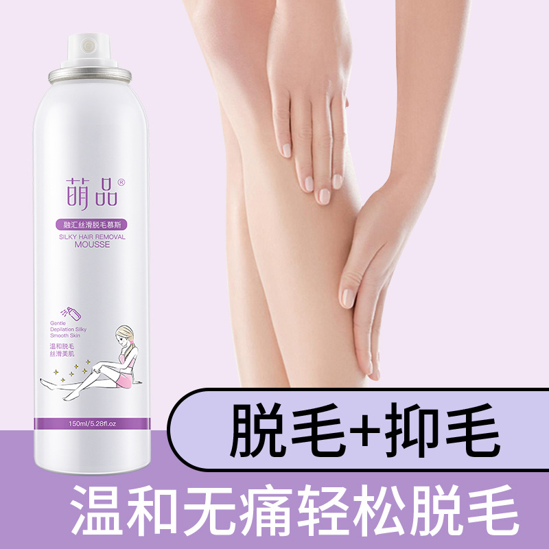 Cute product hair removal hair removal spray armpit hand hair leg hair gentle hair removal cream mousse men and women manufacturers wholesale