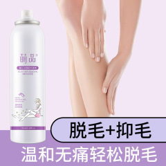 Cute product hair removal hair removal spray armpit hand hair leg hair gentle hair removal cream mousse men and women manufacturers wholesale