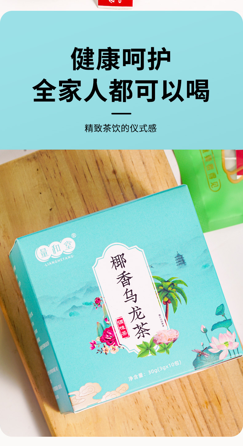 Coconut Oolong Fruit Tea 30g Box 10 Pyramid Tea Bags Cold Brew Sugar Free specifications