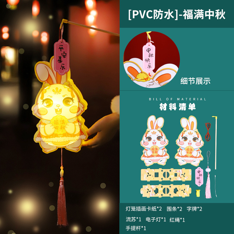 Medio otoño Festival linterna portátil conejo linterna padre-niño actividad PVC niños DIY paquete de material hecho a mano