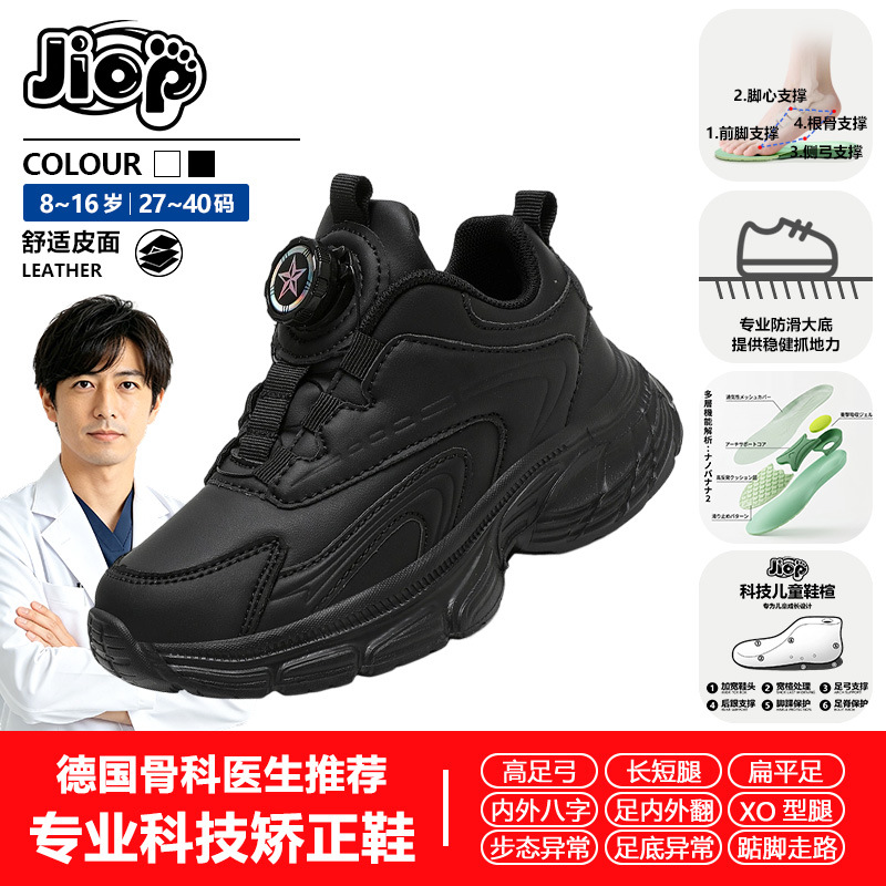 Carefully Selected Jiop Flat Foot Correction Shoes, Bunion Correction Arch Support, Xo Leg Running Sports Shoes, Breathable