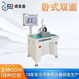 平衡机;其他行业专用