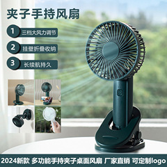 2024新しい多機能手持ちファン折りたたみクリップファンデスクトップ屋外充電可能なusb小さなファン