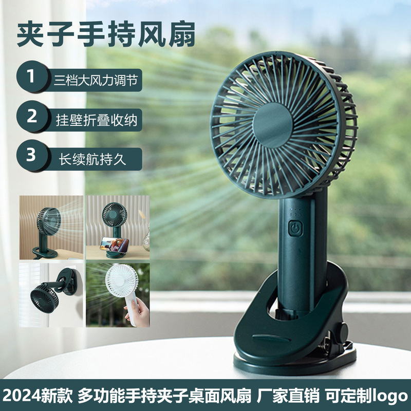 2024新しい多機能手持ちファン折りたたみクリップファンデスクトップ屋外充電可能なusb小さなファン|undefined