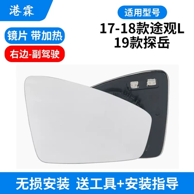 Suitable for 17-18 Rear mirror/rearview mirror assembly - with-heated-lens-co-pilot