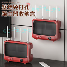 壁式收纳盒无线wifi电视机顶盒路由器置物架免打孔收纳盒子壁挂式