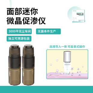 Mini Facial Microcrystal Solution Water-Light Non-Invasive Penetration Promotion Manual Mini Micro-Needle Nano-Chip Introduction Instrument