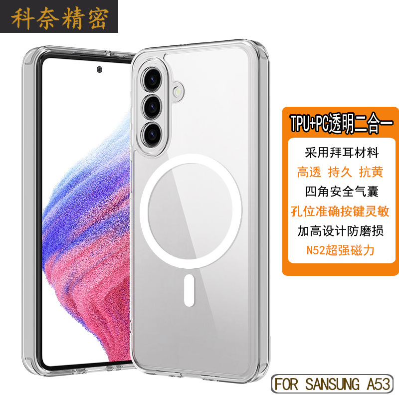 Suitable for Samsung A53 magnetic suction phone case A15 super transparent no yellowing S24 four-corner airbag a56 anti-fall 03 protective cover