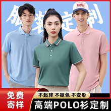 polo衫定制冰丝工作服团建夏季短袖翻领刺绣印字文化衫t恤工衣装