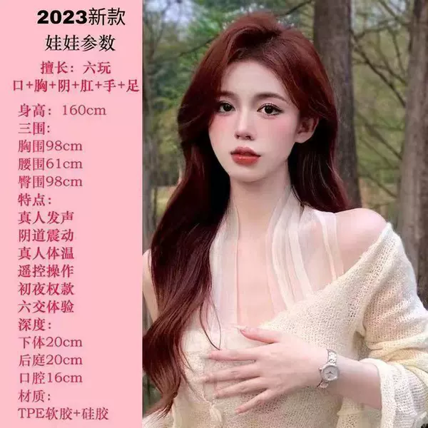 Zhouzhou - quanshen liujiao - Тёплый канал, максимальная комплектация