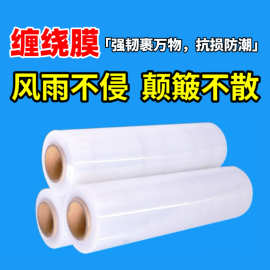6斤重pe缠绕膜50cm宽透明拉伸膜快递打包自粘塑料薄膜工业保护膜
