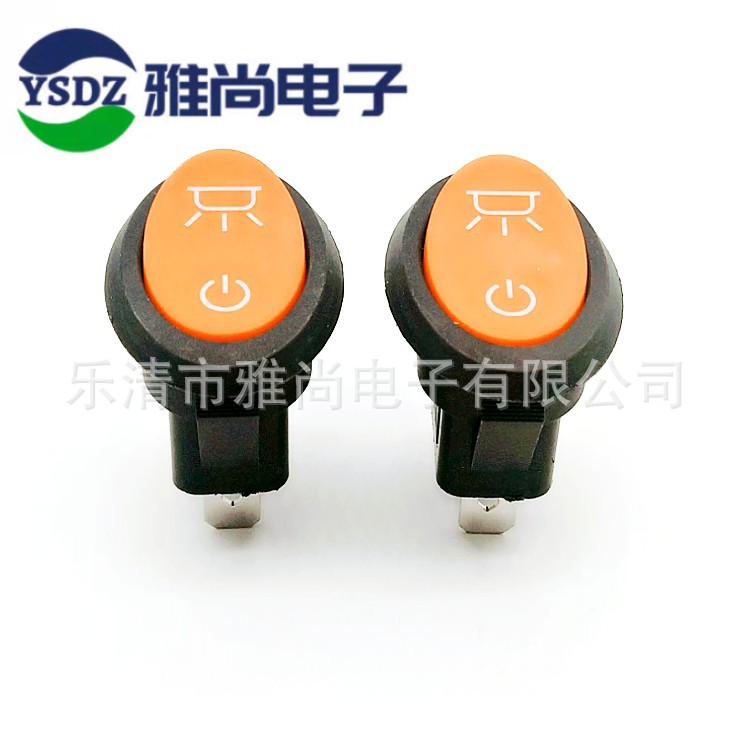 供应KCD2大椭圆大电流上圆下方3脚6脚船型开关电动车控制开关