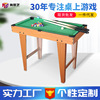 children Billiard table household small-scale Mini Billiard table wholesale board role-playing games Toys desktop game One set of billiards table