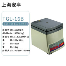 ��ͤTDL-80-2B/TGL-16B/TGL-16C����̨ʽ���Ļ�
