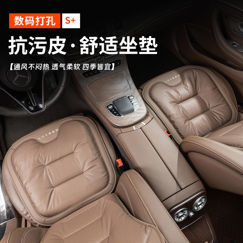 华为智界S7汽车坐垫单片透气四季通用车载防污皮座垫改装内饰用品