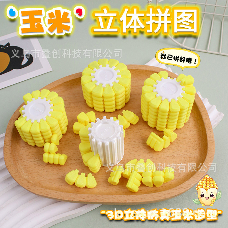 国境を越えた売れ筋の3Dプリントコーンルービックキューブ減圧おもちゃテトリスパズルクリエイティブ解読脳を燃やすメーカー|undefined