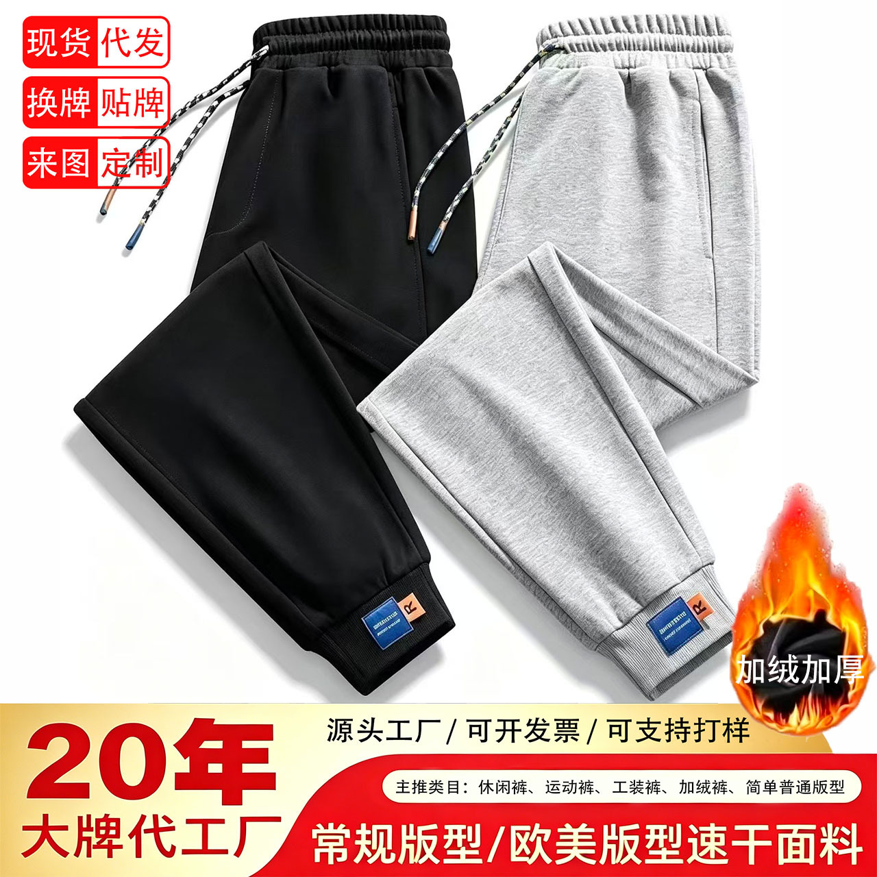Direct from the manufacturer: men's winter windproof and warm athletic pants, casual and versatile, available for drop shipping