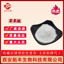 ç���� 98% �˽�������ȡ�� �˽������ HPLC�z�y 1kg �F؛���]